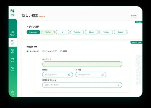 Step 1 - Keyword Input